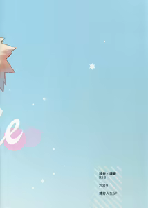 Page 32 of Kimi no Koe o Kikasete - preview thumbnail