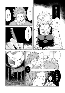Page 15 of Iwarenakute mo Wakan da yo! - preview thumbnail