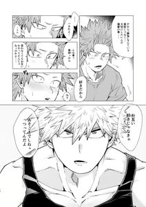 Page 17 of Iwarenakute mo Wakan da yo! - preview thumbnail