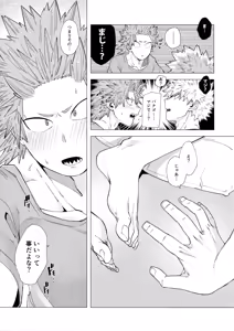 Page 18 of Iwarenakute mo Wakan da yo! - preview thumbnail