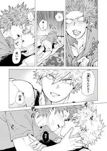 Page 19 of Iwarenakute mo Wakan da yo! - preview thumbnail