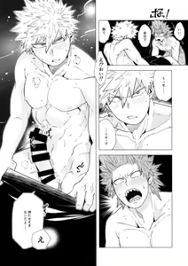 Page 22 of Iwarenakute mo Wakan da yo! - preview thumbnail