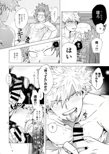 Page 23 of Iwarenakute mo Wakan da yo! - preview thumbnail