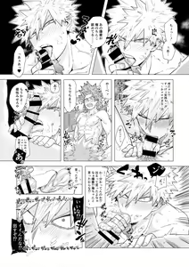Page 24 of Iwarenakute mo Wakan da yo! - preview thumbnail