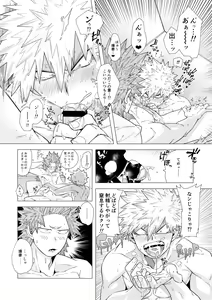 Page 25 of Iwarenakute mo Wakan da yo! - preview thumbnail