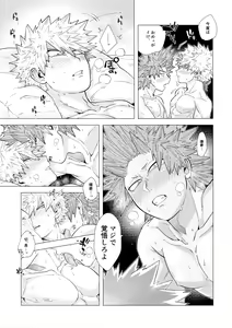 Page 26 of Iwarenakute mo Wakan da yo! - preview thumbnail