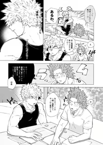 Page 5 of Iwarenakute mo Wakan da yo! - preview thumbnail
