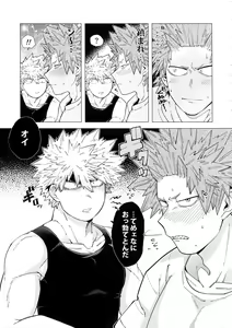 Page 6 of Iwarenakute mo Wakan da yo! - preview thumbnail