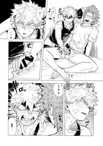Page 9 of Iwarenakute mo Wakan da yo! - preview thumbnail