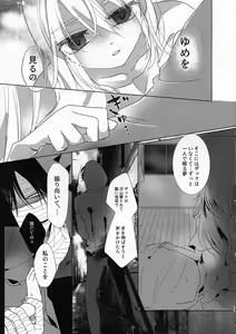 Page 13 of Yume no Owari wa Akegata ni - preview thumbnail