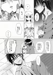 Page 16 of Yume no Owari wa Akegata ni - preview thumbnail