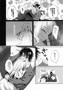 Page 8 of Yume no Owari wa Akegata ni - preview thumbnail