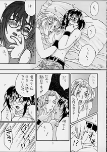 Page 6 of Yoko Scroll no Juunin - preview thumbnail