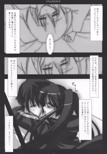 Page 14 of UNL(R)OCK - preview thumbnail