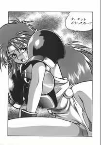 Page 105 of Ura Outlanders Soushuuhen Illustration Shuu - preview thumbnail