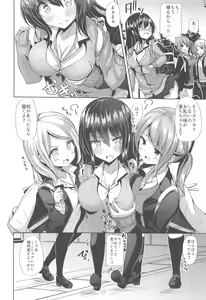 Page 9 of Koibito Beginner - preview thumbnail