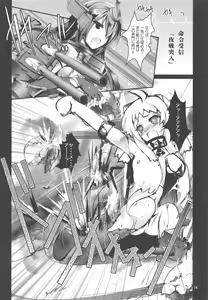 Page 13 of Nagato no Mon, Mutsu no Oku - preview thumbnail