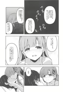 Page 22 of Harari to Miyuru Honto no Honto wa - preview thumbnail