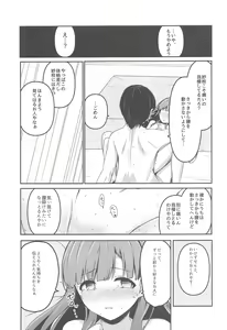 Page 26 of Harari to Miyuru Honto no Honto wa - preview thumbnail
