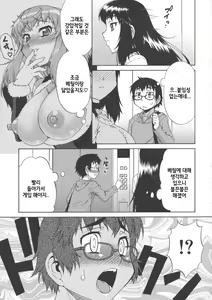 Page 19 of Avatar Trance! | 아바타 트랜스! Ch.2 - preview thumbnail