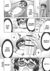 Page 22 of Avatar Trance! | 아바타 트랜스! Ch.2 - preview thumbnail