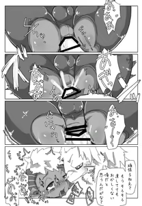 Page 16 of Hroth x Lala Communication - preview thumbnail