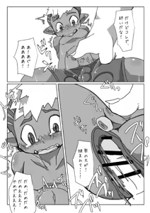 Page 17 of Hroth x Lala Communication - preview thumbnail