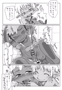 Page 3 of Hroth x Lala Communication - preview thumbnail