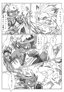 Page 7 of Hroth x Lala Communication - preview thumbnail