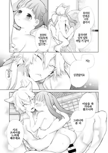 Page 13 of Yukigitsune Koi Soushi | 눈여우 사랑 단편집 - preview thumbnail