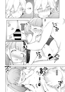 Page 14 of Yukigitsune Koi Soushi | 눈여우 사랑 단편집 - preview thumbnail