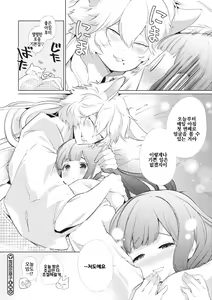 Page 22 of Yukigitsune Koi Soushi | 눈여우 사랑 단편집 - preview thumbnail