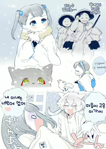 Page 26 of Yukigitsune Koi Soushi | 눈여우 사랑 단편집 - preview thumbnail
