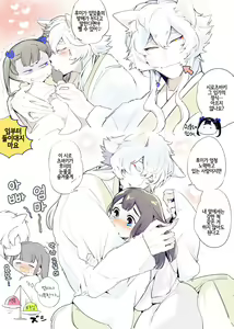 Page 27 of Yukigitsune Koi Soushi | 눈여우 사랑 단편집 - preview thumbnail