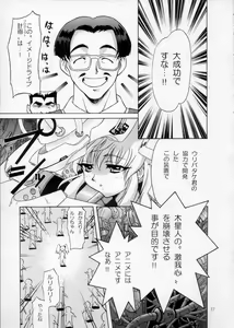 Page 18 of Urawa Special Hayate Ruri Densetsu - preview thumbnail