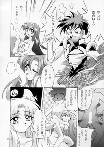 Page 33 of Urawa Special Hayate Ruri Densetsu - preview thumbnail