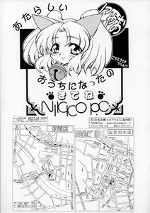 Page 56 of Urawa Special Hayate Ruri Densetsu - preview thumbnail