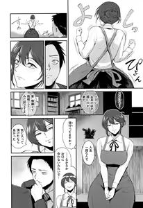 Page 11 of Joukou no Hibi - preview thumbnail