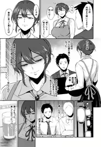 Page 12 of Joukou no Hibi - preview thumbnail