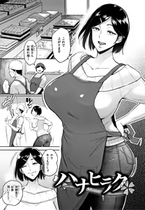 Page 122 of Joukou no Hibi - preview thumbnail