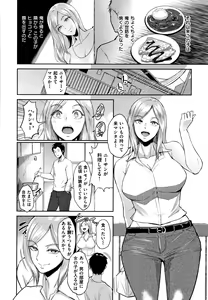 Page 143 of Joukou no Hibi - preview thumbnail