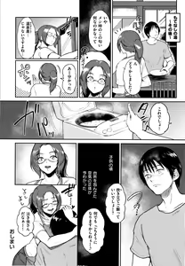 Page 159 of Joukou no Hibi - preview thumbnail