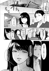 Page 197 of Joukou no Hibi - preview thumbnail