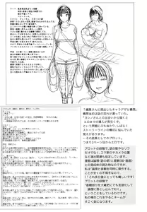 Page 202 of Joukou no Hibi - preview thumbnail