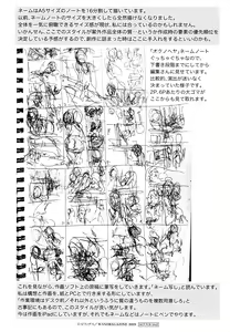 Page 203 of Joukou no Hibi - preview thumbnail