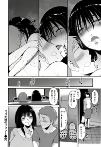 Page 47 of Joukou no Hibi - preview thumbnail