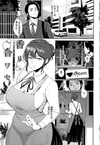 Page 8 of Joukou no Hibi - preview thumbnail