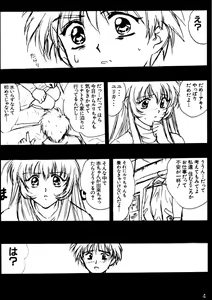 Page 3 of voguish II NADESICO - preview thumbnail
