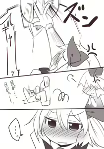 Page 11 of Ecchi na Rumia - preview thumbnail