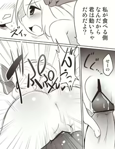Page 18 of Ecchi na Rumia - preview thumbnail